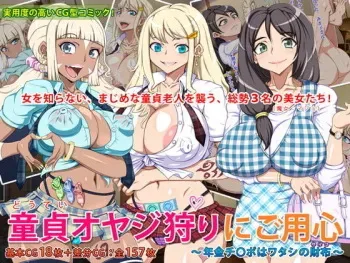[Kadobeya Tengoku] Doutei Oyajigari ni Goyoujin ~Nenkin Chinpo wa Watashi no Saifu~ manga cover