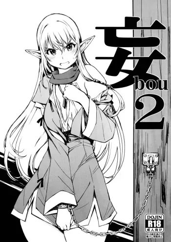 (C88) [Xration (mil)] bou 2 (Various) [Korean] manga cover