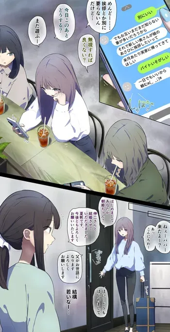 My father remarried, so I went to say hello… manga cover