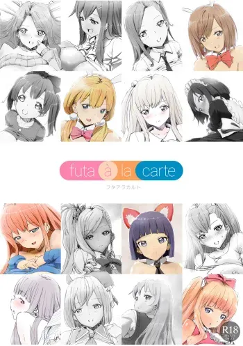 [Pikopiko Saber] futa à la carte manga cover