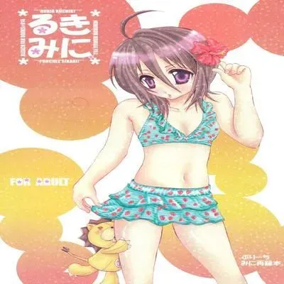 Rukia Kuchiki Minimum Maniax File [Doujinshi] manga cover