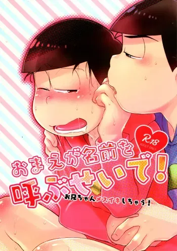 [Matsu Cha. (Matcha)] omae ga namae o yobu sei de! (Osomatsu-San) manga cover