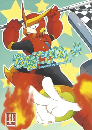 [Enkei datsumo-sho (Pain)] Gamandekinai! (Mega Man 7) manga cover