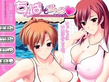 [Atelier Kaguya Honky-Tonk Pumpkin] Chupa Shite Ageru ～ Sports Club no Oneesan ～ [Animated] manga cover