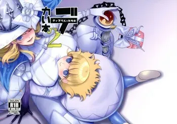 (Gouyokude Kenkyona Event TURN16) [Olf-Koubou (olf)] Diabell S-tachi no Dekai Hon 2 (Yu-Gi-Oh! OCG) manga cover