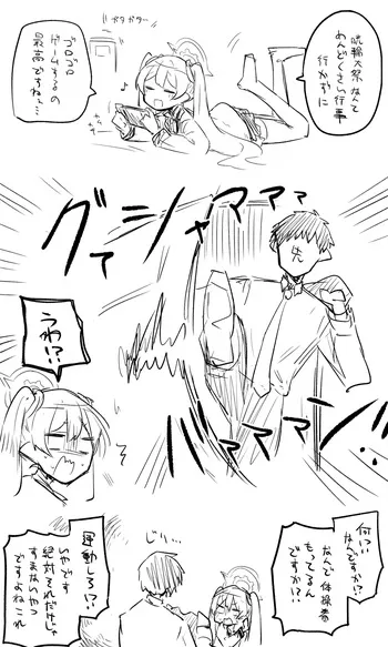 [ねっこ] コユキ公開分＋差分＋おまけ (ブルーアーカイブ) manga cover