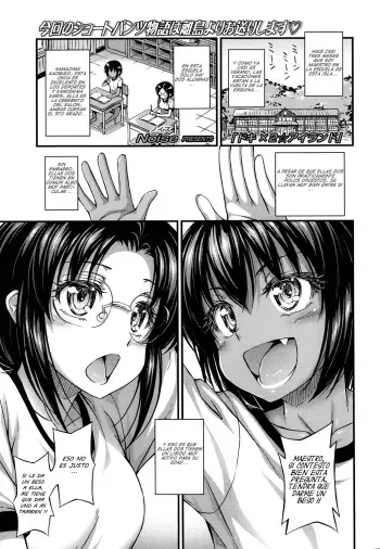 [Noise] Doki × 2 ☆ Island (COMIC LO 2014-03) [Spanish] {Treceavo Trebol} manga cover