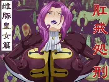 [Berugamotto] Koukai Shokei Mesubuta Koujo Hen (Code Geass) manga cover