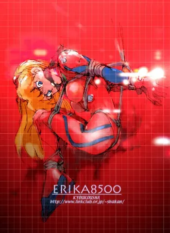 Artist: ERICA manga cover