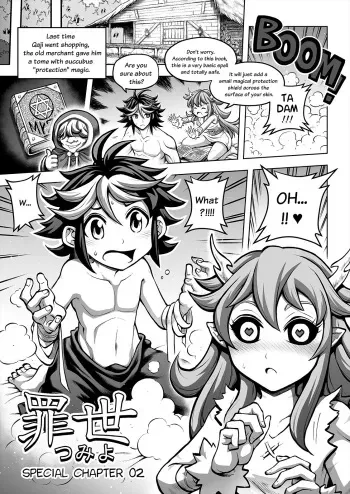 罪世 - お負け2 | Tsumi Yo - omake 02 manga cover