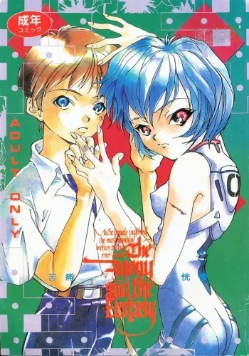 [ANTHOLOGY] The Agony And The Ecstasy manga cover