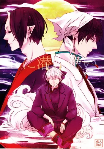 (Koi no Tougenkyou Mofumofu Paradise) [GUZ (Okami Hazuki)] Kokoro ni Hisomu Omoi (Hoozuki no Reitetsu) [English] [Moy Moe Scans] manga cover