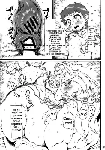 (Kemoket 3) [Mayoineko (Various)] Mare Holic 2 Kemolover EX Ch. 1 [Russian] [Psih] manga cover