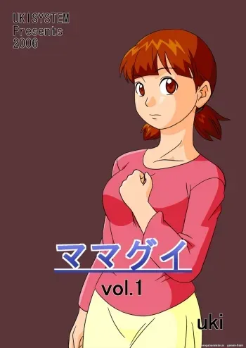 Mamagui Vol. 1 manga cover