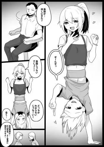 Contrasting sisters Ayu and Yua manga cover