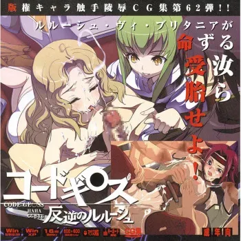[LolitaChannel (Arigase Shinji)] Hanken Chara Shokushu Ryoujoku CG Shuu No. 062!! Code Ge○ss Hangyaku no Lelouch HaaHaa CG Shuu (CODE GEASS: Lelouch of the Rebellion) manga cover