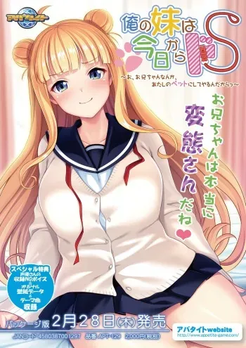 [Appetite] Ore no Imouto wa Kyou kara Do-S ~O, Onii-chan nanka, Atashi no Pet ni Shiteyarundakara~ manga cover