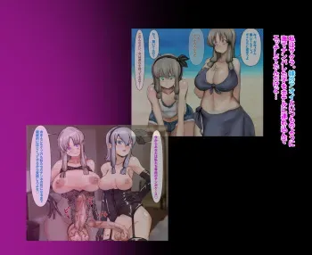 [Daidai-ya (Orenji)] FUTA x FUTA Kasshoku Bakukon to Kogara Twinta ga Yarichin Futanari Shimai o Yacchau Hanash manga cover