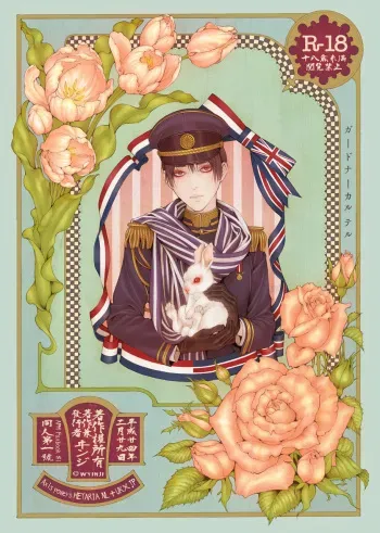 [wyinji] Gardener Cartel (Axis Powers Hetalia) manga cover