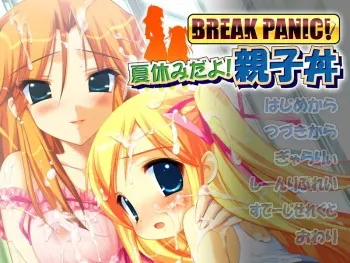 [Shining Star] Break Panic! Natsuyasumi da yo! Oyakodon manga cover