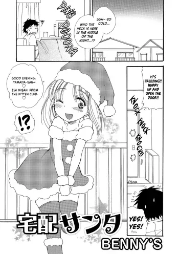 Delivery Santa manga cover