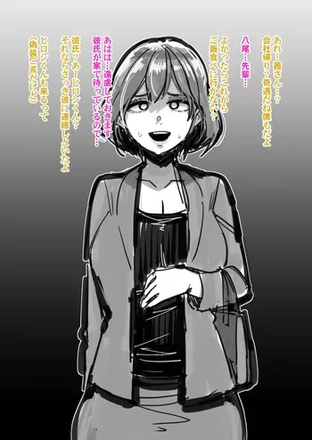 [Yonyon] The one who turns her NTR-ed, poor boyfriend into a shemale so he can forget her manga cover