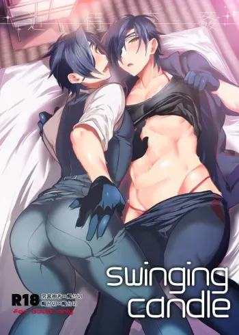 [Ultra Power (DX Boy)] swinging candle (Touken Ranbu) [Digital] manga cover