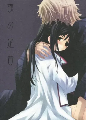 (C71) [CHRONOLOG (Sakurazawa Izumi)] Yoru no Ashioto (Gintama) manga cover