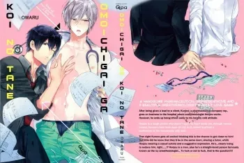 Omoichigai ga Koi no Tane Ch. 1 manga cover