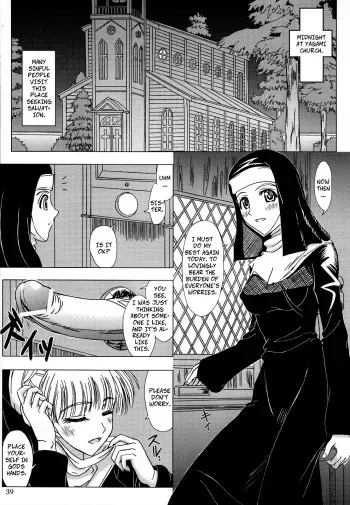 [Lover's (Inanaki Shiki)] Gods Love (Itoko Sensei to Love Love Natsuyasumi) (School Rumble) [English] manga cover