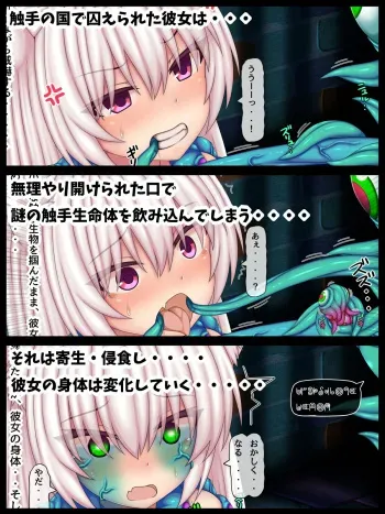 Kemomimi in the Land of Tentacles Part 1 manga cover