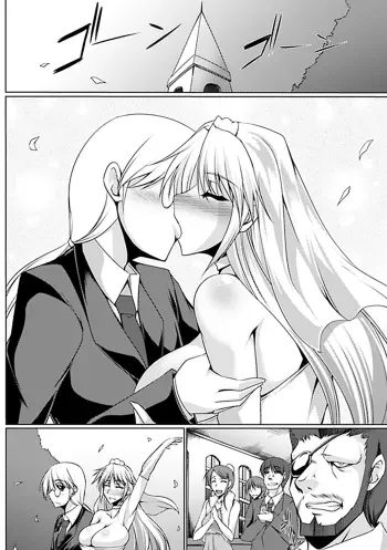 Stolen Military Princess manga cover