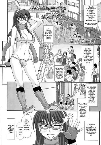 Futanari Roshutsu Mania Business Print manga cover