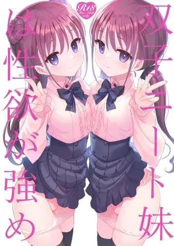 Futago Neet Imouto wa Seiyoku Tsuyome manga cover