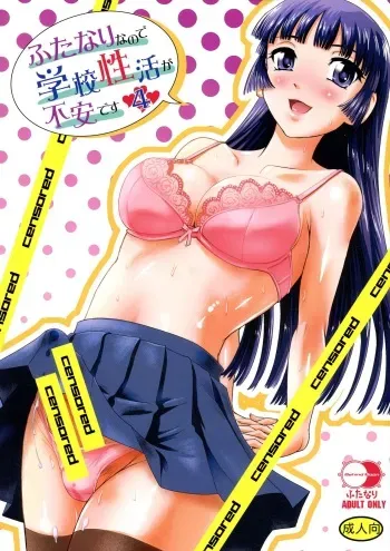 Futanari nanode Gakkou Seikatsu ga Fuan desu 4 manga cover