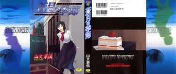 [Sanbun Kyoden] Sougetsu no Kisetsu [Decensored] manga cover