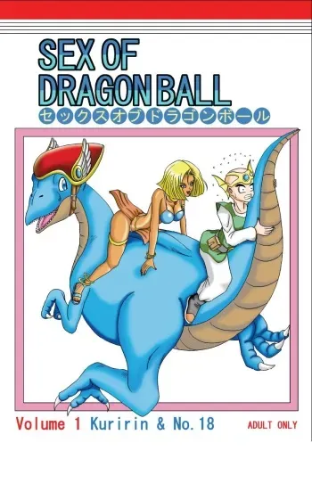 [Pyramid House (Muscleman)] SEX OF DRAGON BALL (Dragon Ball Z) [English] manga cover