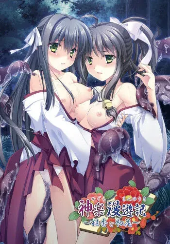 [Debonosu Works] Kagura Man'yuuki ~Keika to Hatsuka~ manga cover