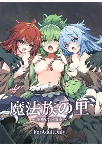 (C106) [Tomato Kanzume (Tomatomato)] Mahouzoku no Sato InGaku no Yonjuusou (Yu-Gi-Oh!) [Digital] manga cover