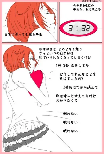 [Ikare bōshi-ya)]Ichiō futatsu wa izen tōkō shita sakuhin no tsudzukidesu. sensei (Hataraku Saibou ) manga cover