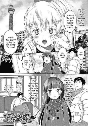 5 no 2 no Koibana. Ch.7-7.5 manga cover