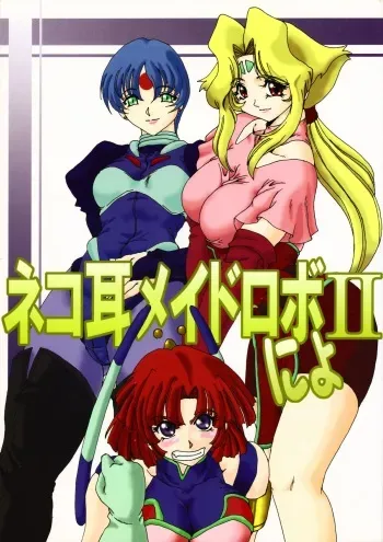 (C60) [CRAFTWORKs (Various)] Nekomimi Maid Robo Nyo II (Zoids, Nadesico) manga cover