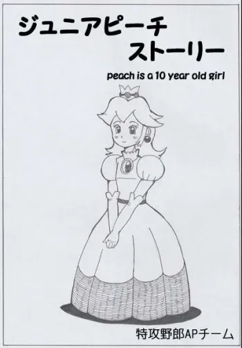 Peach is a 10 year girl? (mario) manga cover