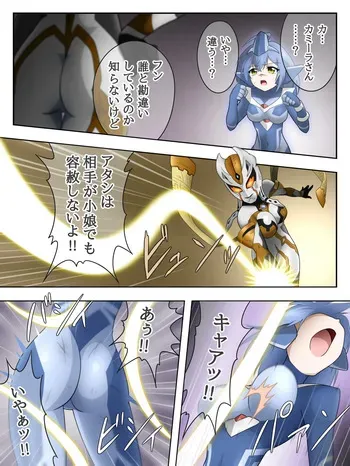 [aiueo] Lili vs Carmeara (Ultraman) manga cover