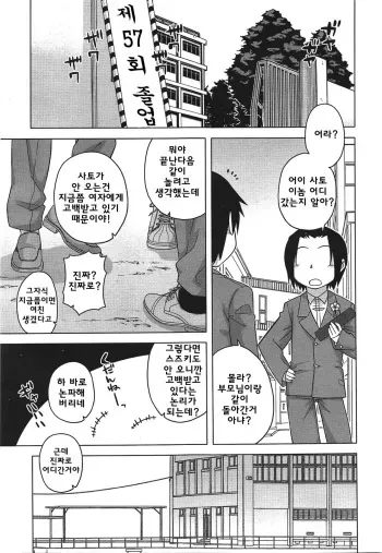 [Takatsu] S wa Fragile no S ~Roku Shou~ (Koushoku Shounen Vol. 08) [Korean] [유희] manga cover