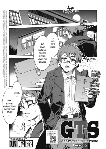 [Mizuryu Kei] GTS Great Teacher Sayoko Lesson 5 (COMIC HOTMILK 2022-06) [English] [hardcase8translates] [Digital] manga cover