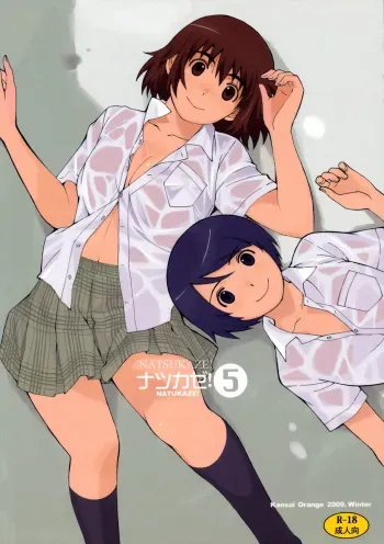 (C77) [Kansai Orange (Arai Kei)] Natsukaze! 5 (Yotsubato!) [English] manga cover