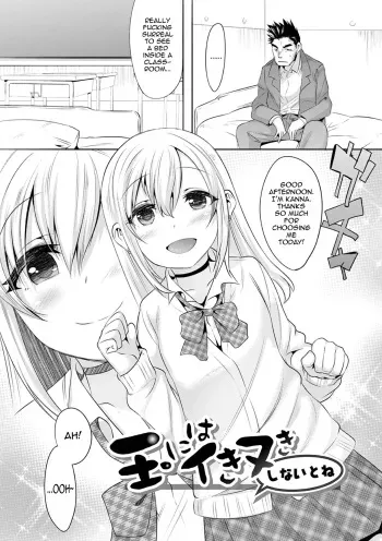 Tama ni wa Ikinuki shinai to ne + Zoku Tama ni wa Ikinuki shinai to ne manga cover