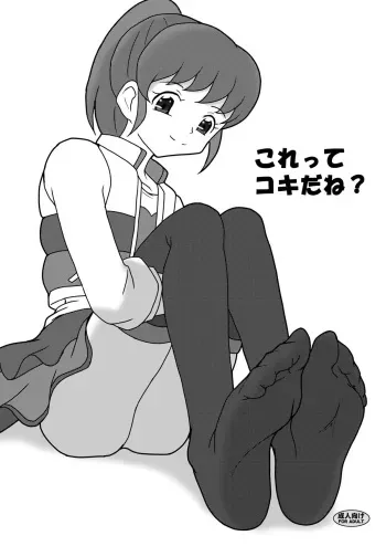 [AFJ (Ashi_O)] Korette Koki Dane? (HappinessCharge PreCure!) [Digital] manga cover