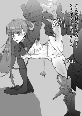 [kuararin] Meltryllis, dai oni ni ryoujoku sa reru (Fate/Grand Order) manga cover